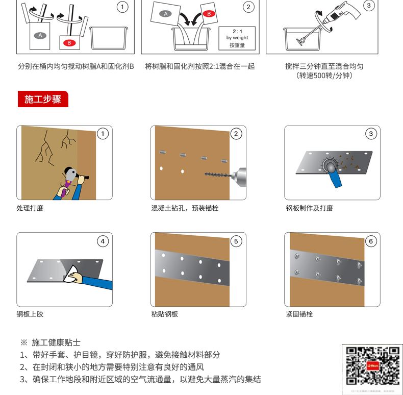 包钢芜湖粘钢加固施工过程